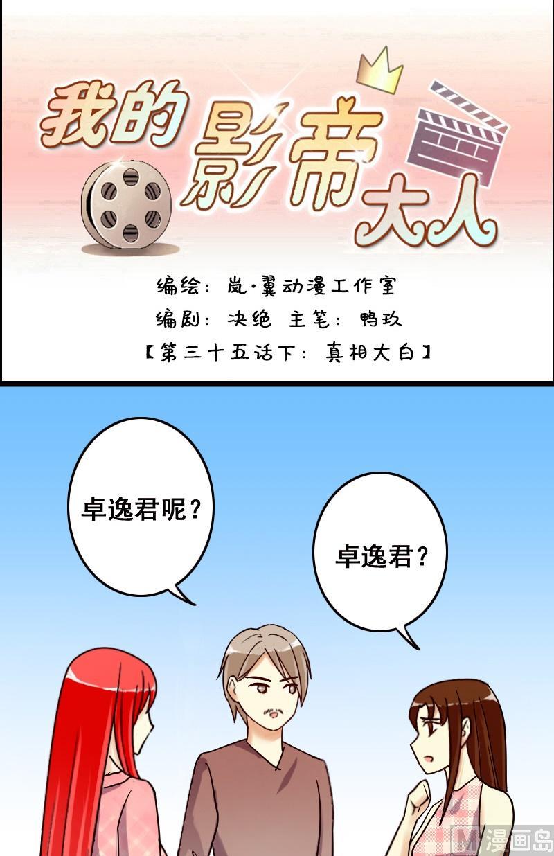 第72话真相大白2-第73话