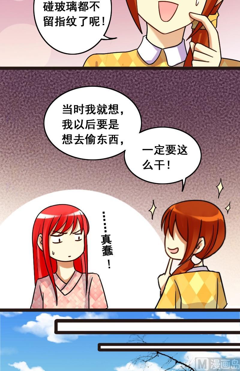 第72话真相大白2-第73话