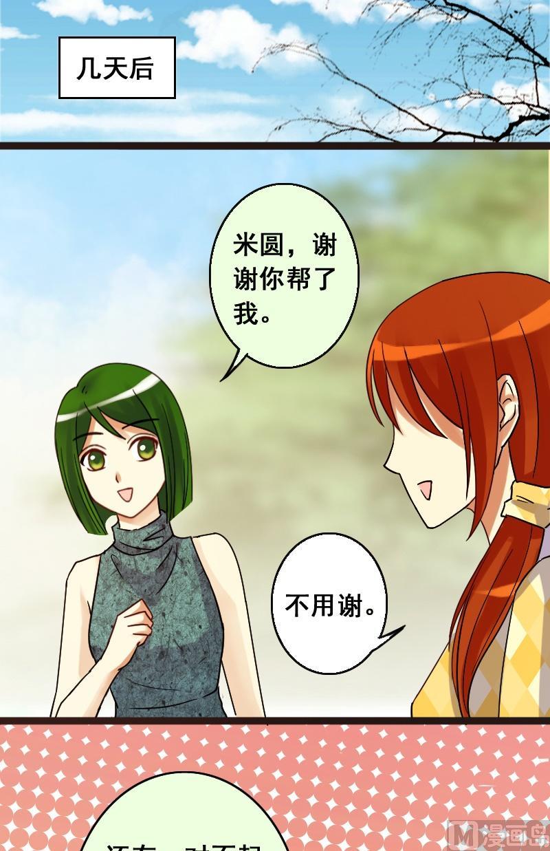 第72话真相大白2-第73话