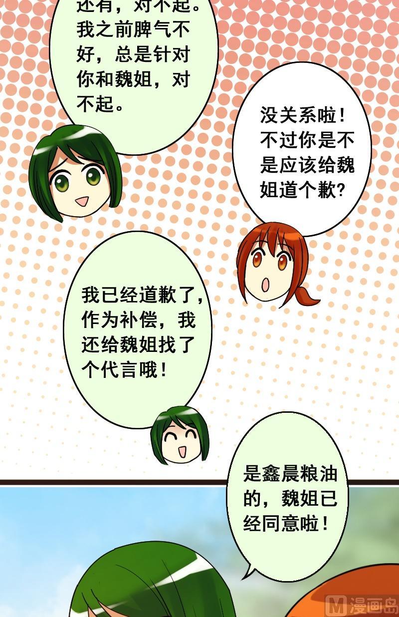 第72话真相大白2-第73话