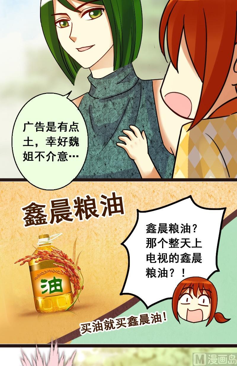 第72话真相大白2-第73话