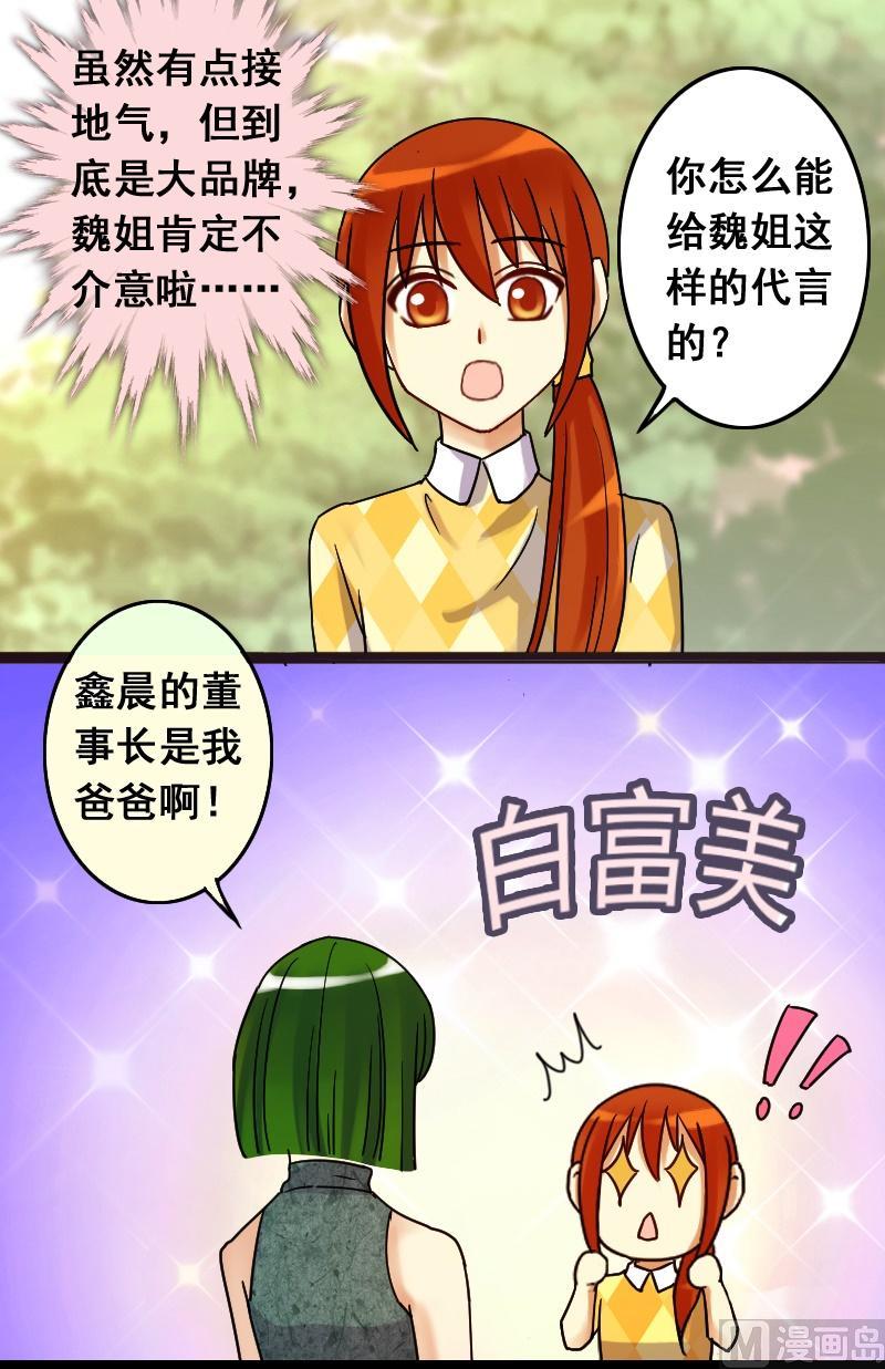 第72话真相大白2-第73话