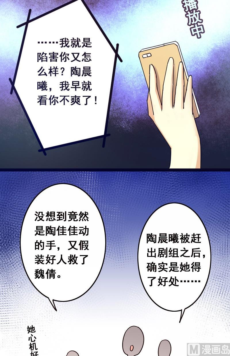 第72话真相大白2-第73话