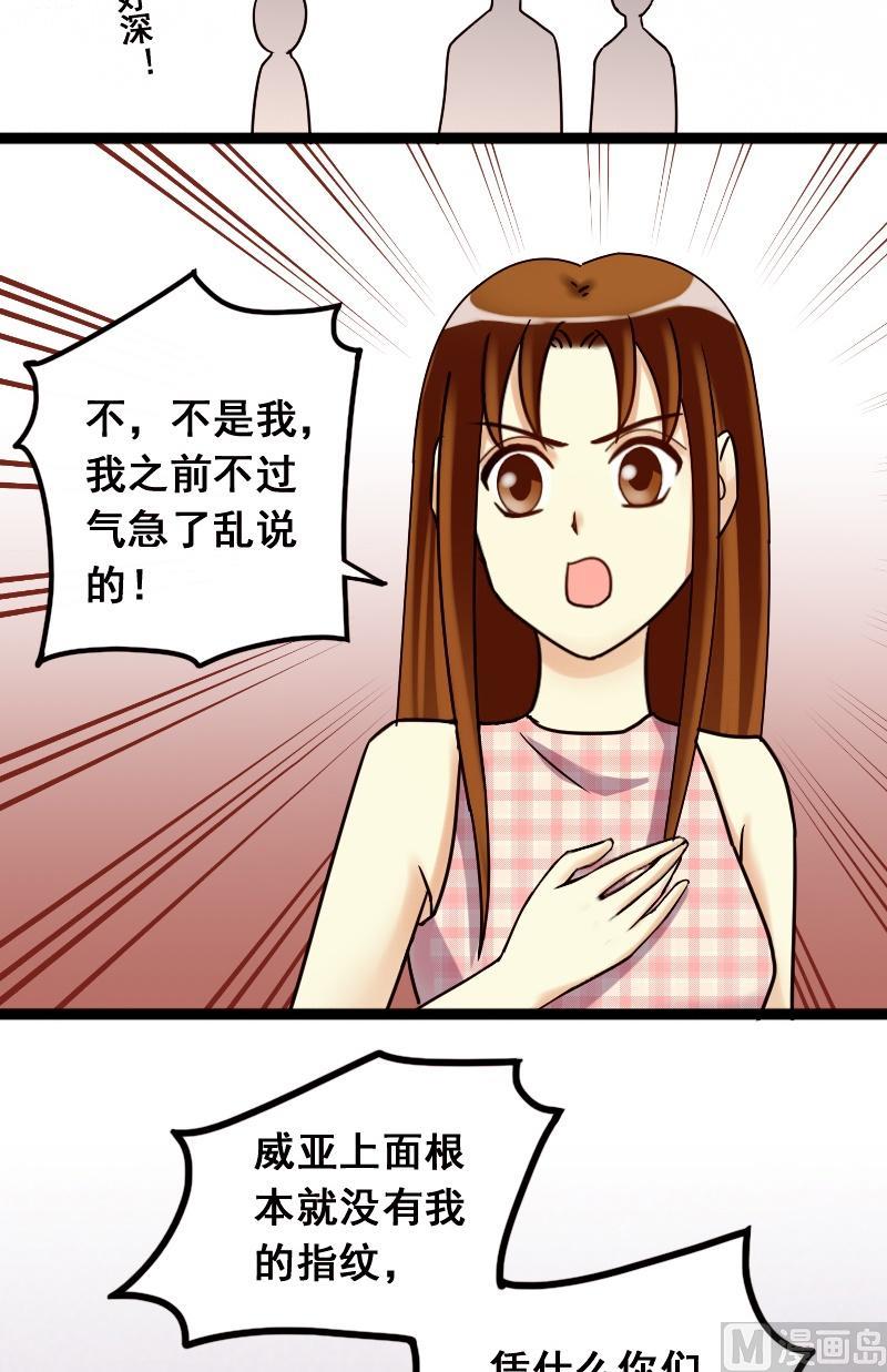 第72话真相大白2-第73话
