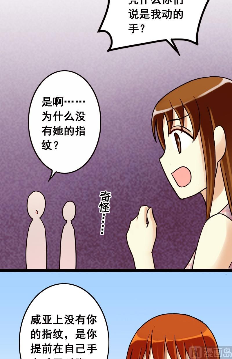 第72话真相大白2-第73话
