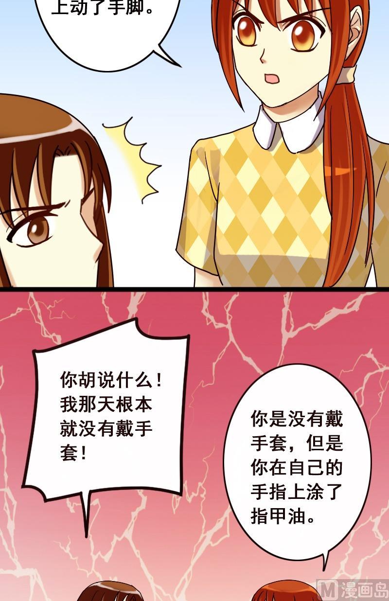 第72话真相大白2-第73话