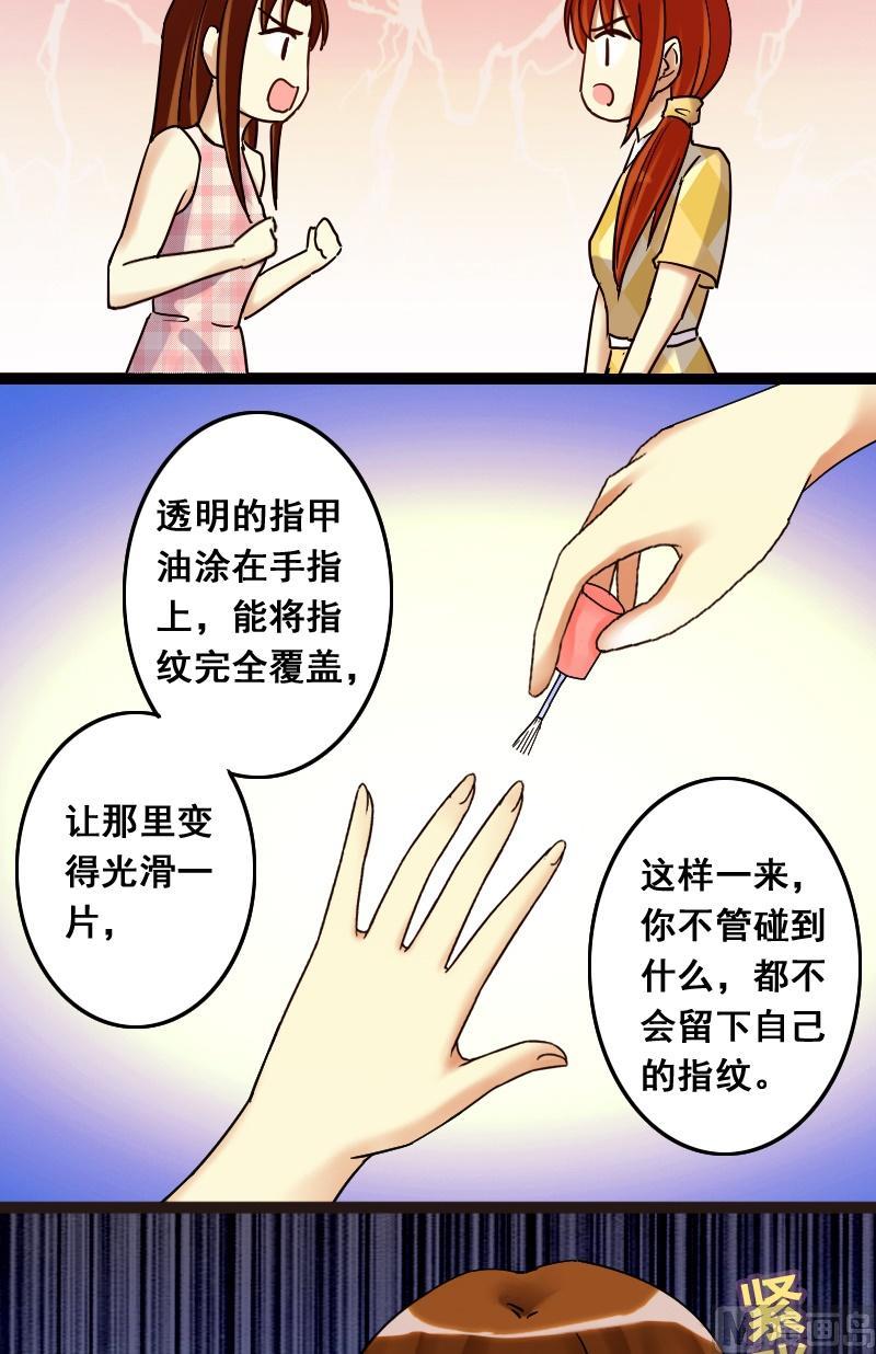 第72话真相大白2-第73话