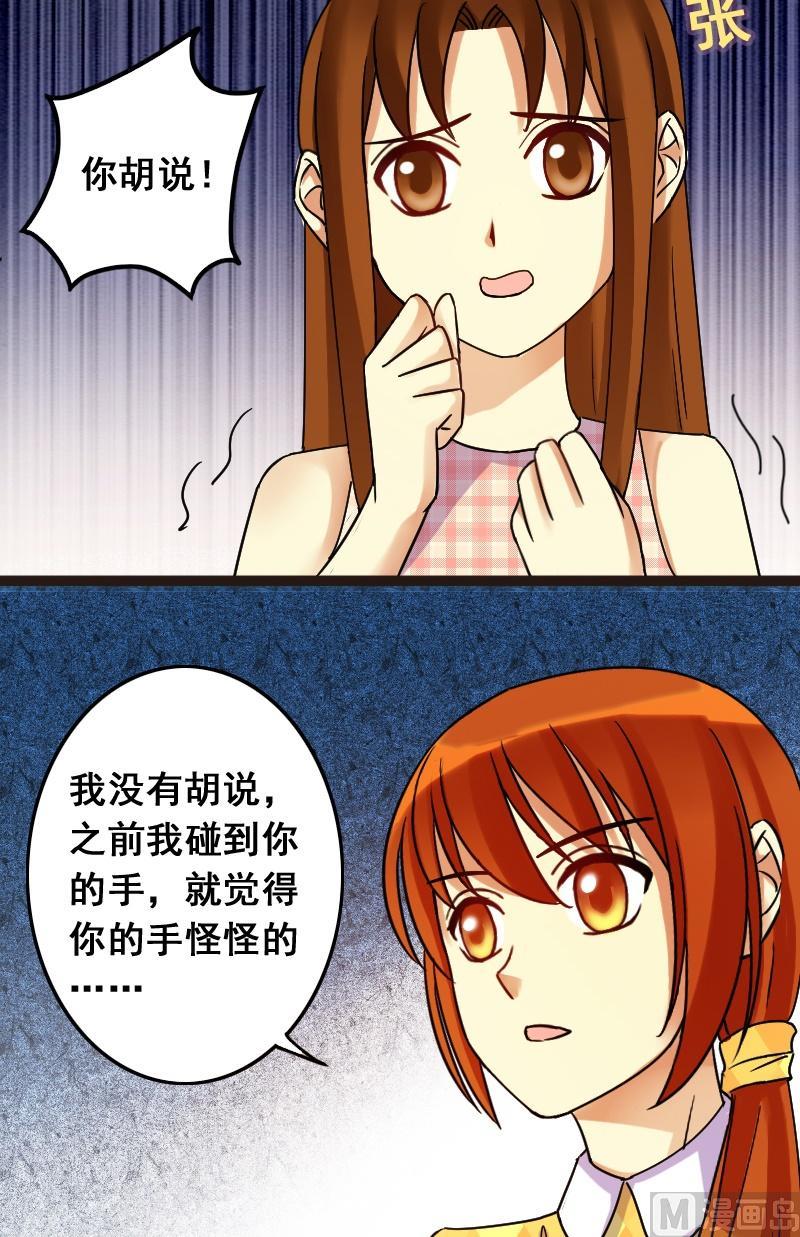 第72话真相大白2-第73话