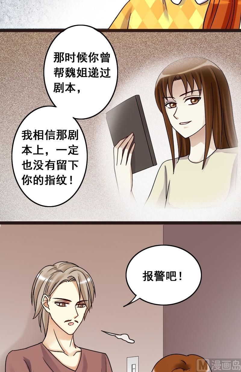 第72话真相大白2-第73话