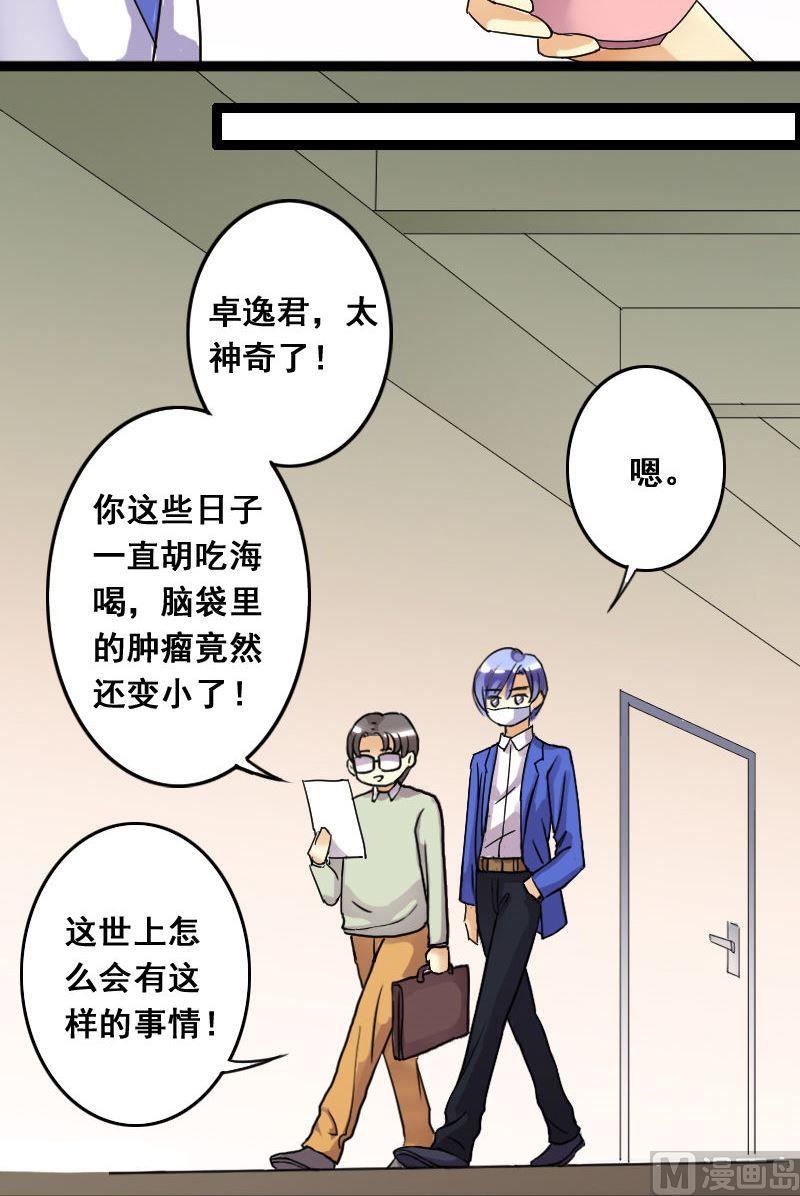 第74话传出绯闻 2-第75话