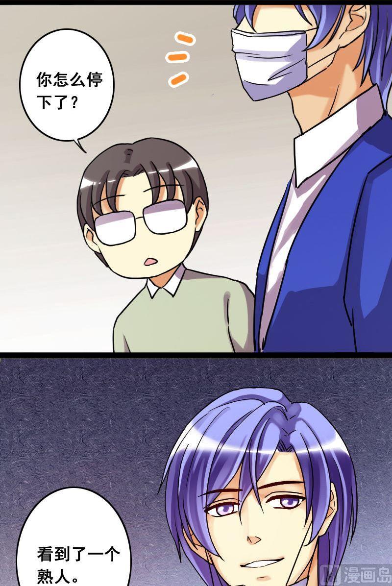 第74话传出绯闻 2-第75话