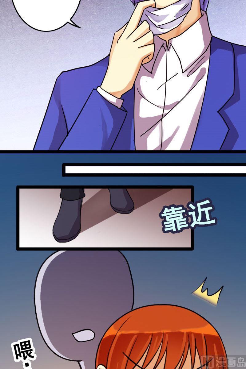 第74话传出绯闻 2-第75话