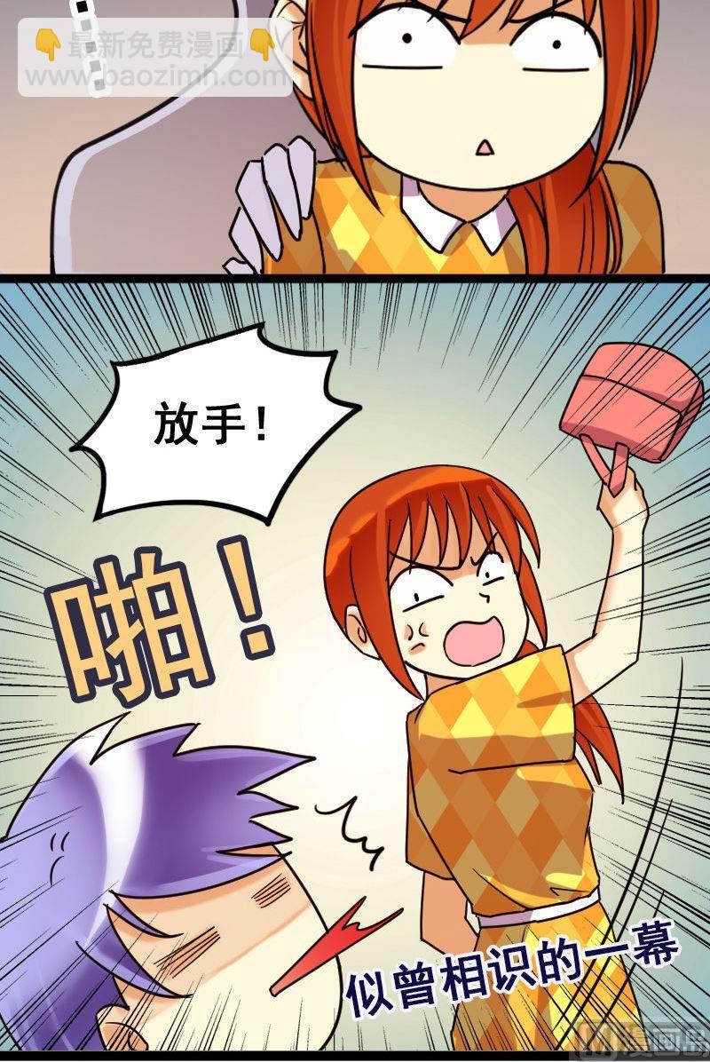 第74话传出绯闻 2-第75话