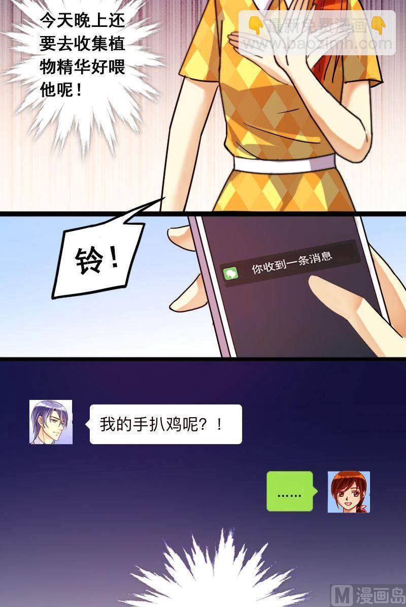 第74话传出绯闻 2-第75话