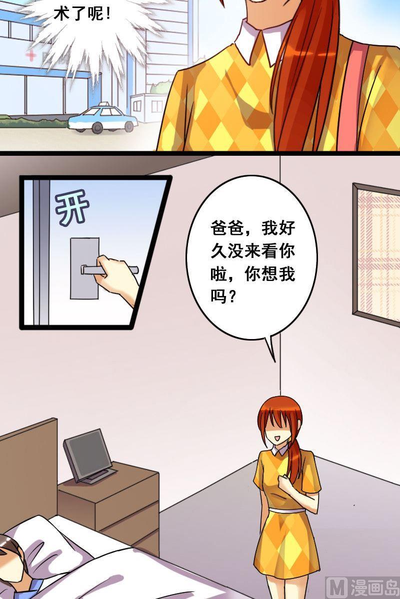 第74话传出绯闻 2-第75话