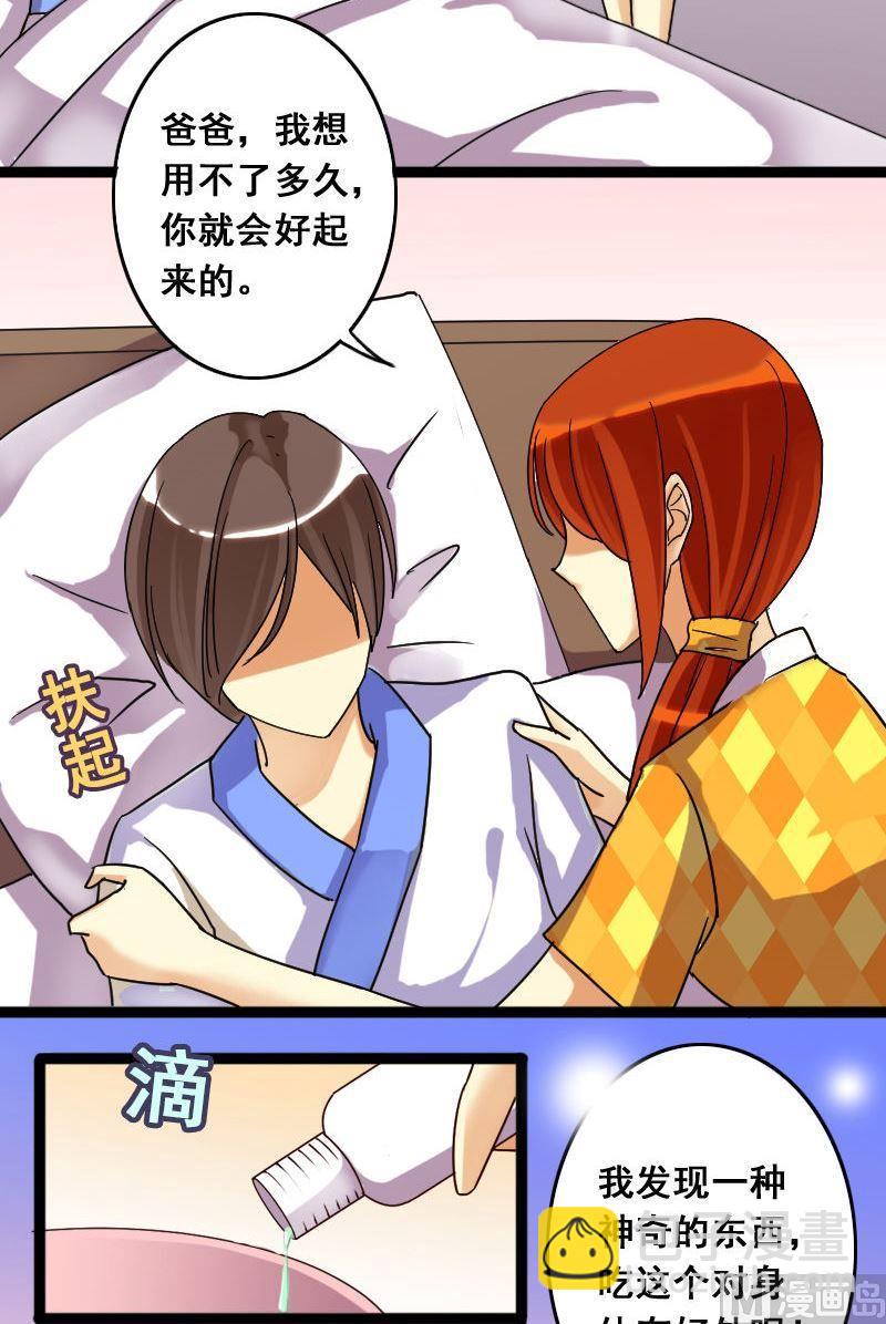 第74话传出绯闻 2-第75话