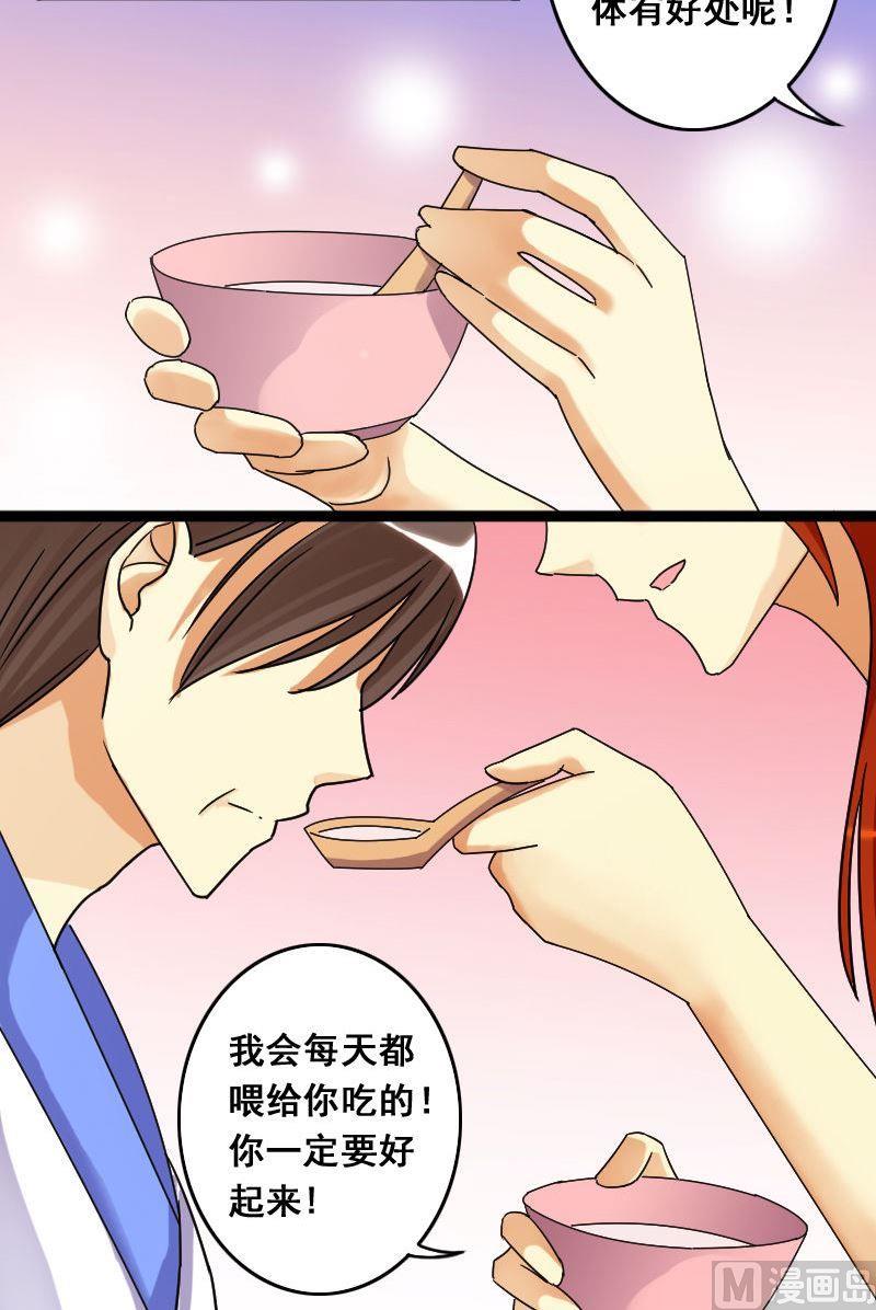 第74话传出绯闻 2-第75话