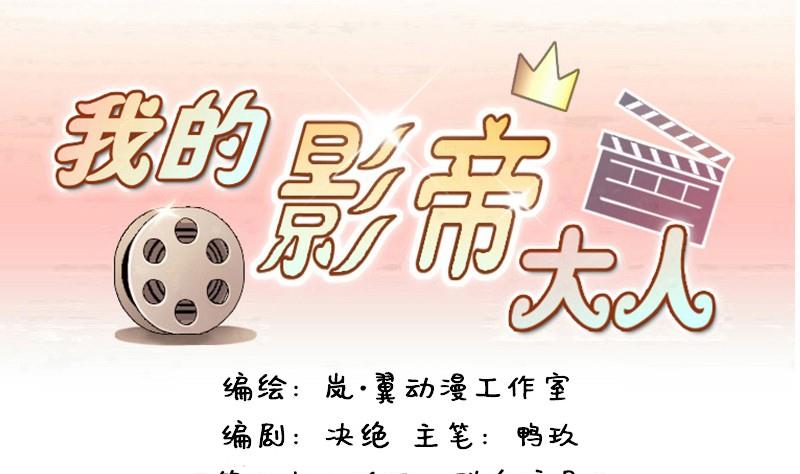第76话群众演员 2-第77话