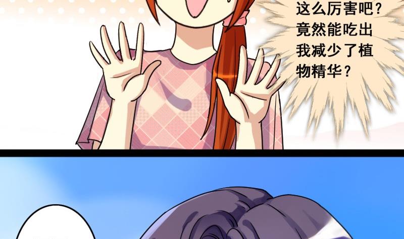 第76话群众演员 2-第77话