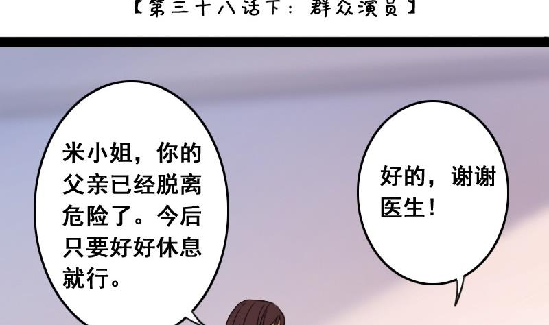 第76话群众演员 2-第77话