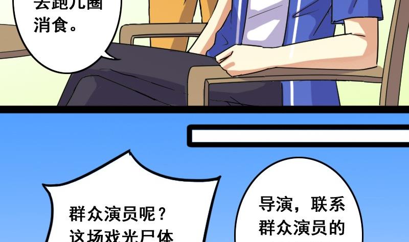 第76话群众演员 2-第77话