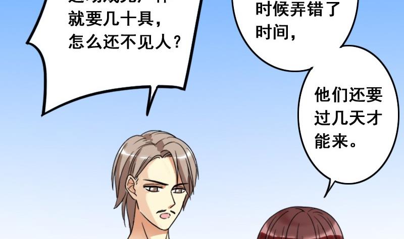 第76话群众演员 2-第77话