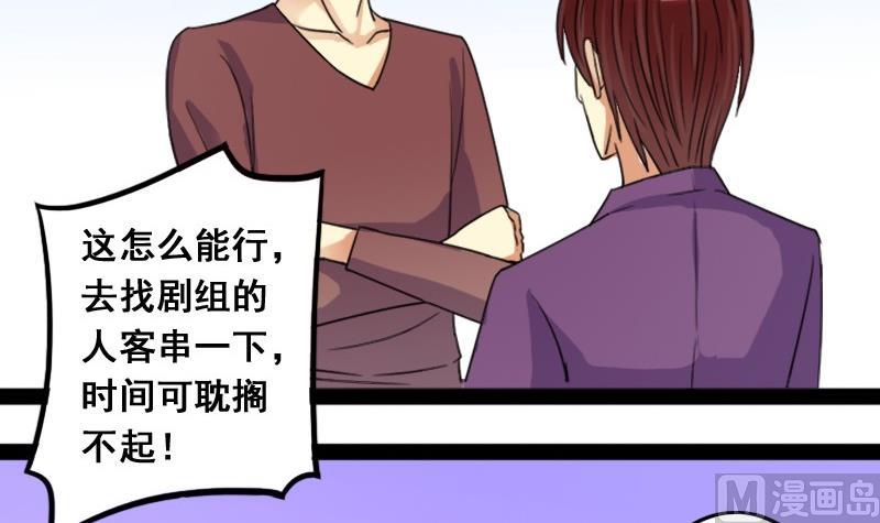 第76话群众演员 2-第77话