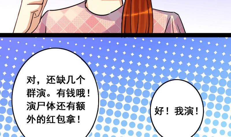 第76话群众演员 2-第77话