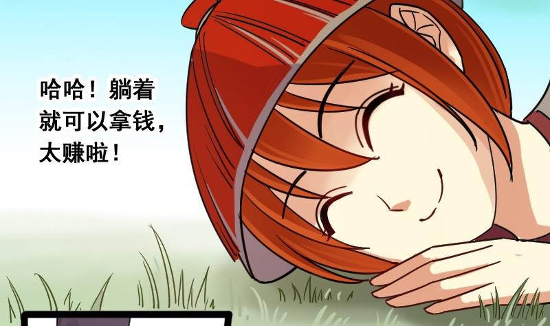 第76话群众演员 2-第77话