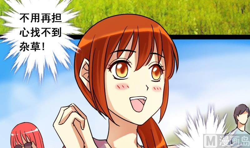 第76话群众演员 2-第77话