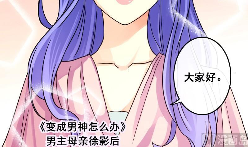 第78话影后徐珊 2-第79话