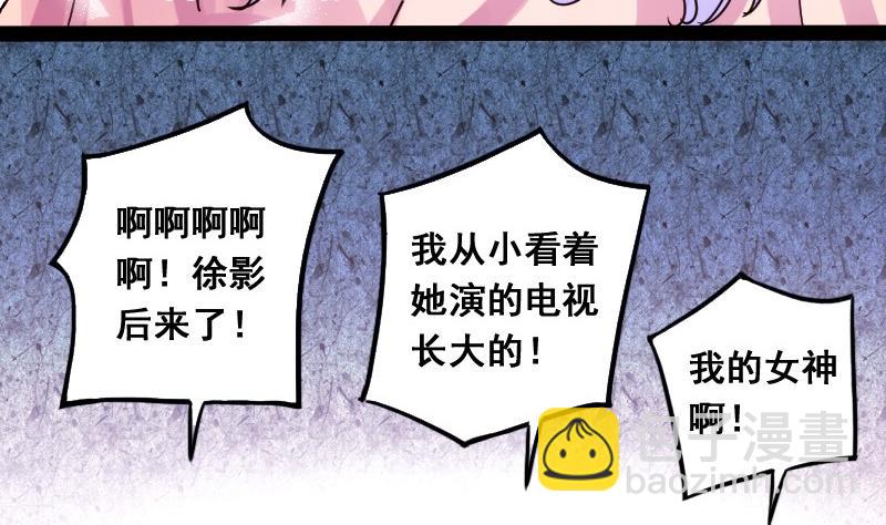 第78话影后徐珊 2-第79话