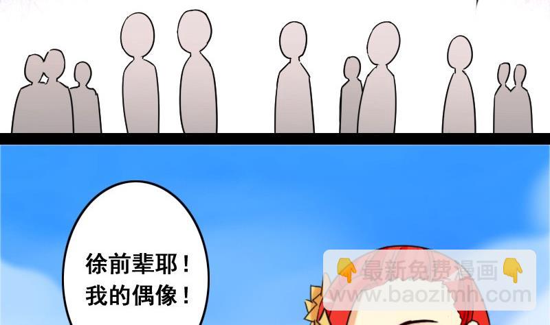 第78话影后徐珊 2-第79话
