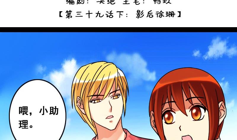 第78话影后徐珊 2-第79话