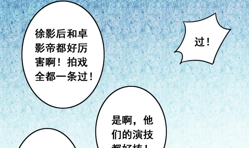 第78话影后徐珊 2-第79话