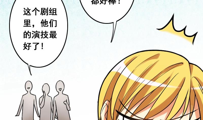 第78话影后徐珊 2-第79话