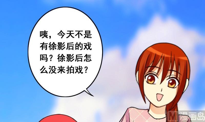 第78话影后徐珊 2-第79话