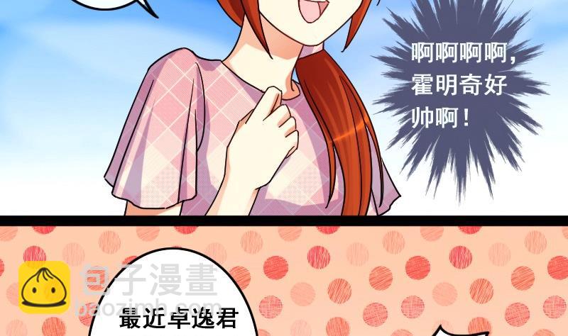第78话影后徐珊 2-第79话