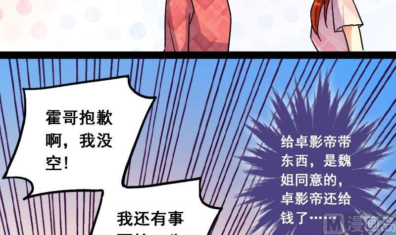第78话影后徐珊 2-第79话