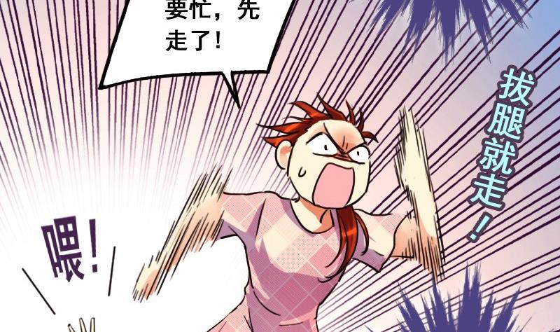 第78话影后徐珊 2-第79话