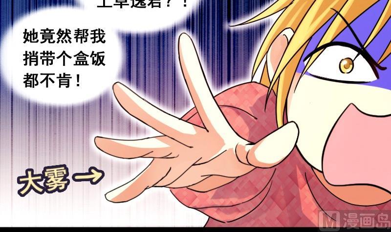第78话影后徐珊 2-第79话