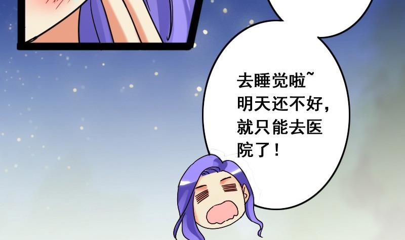 第80话高价面膜2-第81话