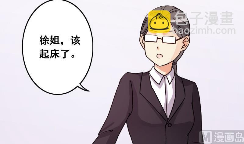 第80话高价面膜2-第81话