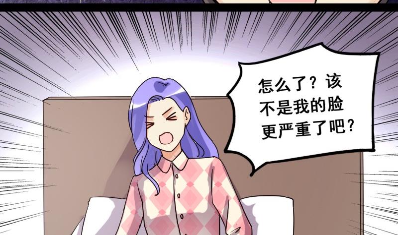 第80话高价面膜2-第81话