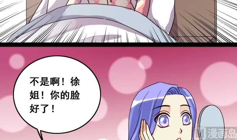 第80话高价面膜2-第81话