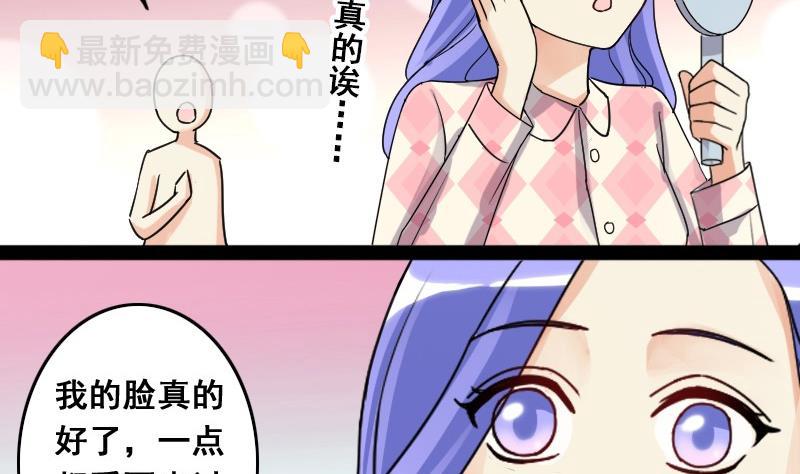 第80话高价面膜2-第81话