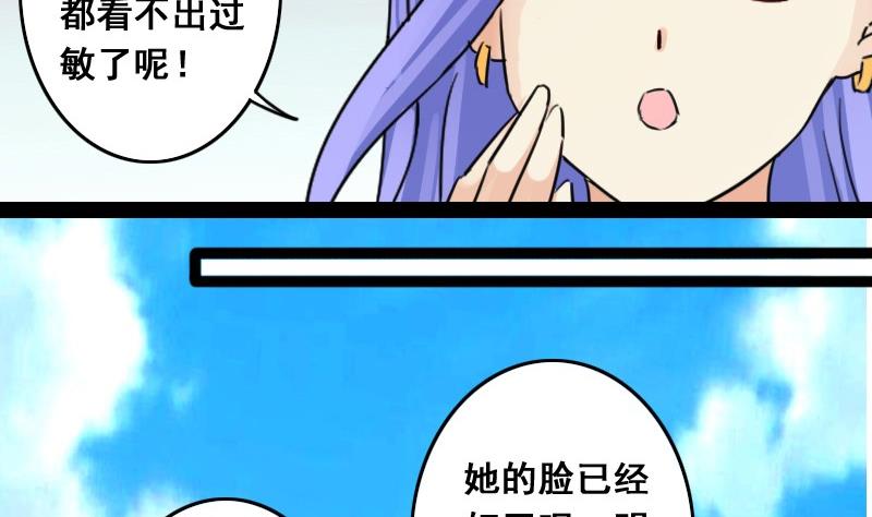第80话高价面膜2-第81话
