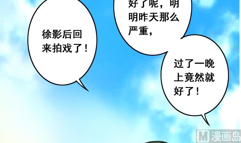 第80话高价面膜2-第81话