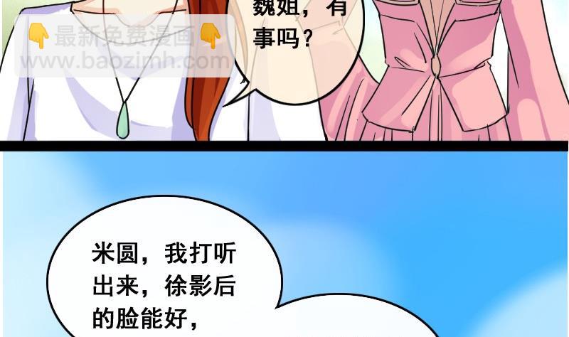 第80话高价面膜2-第81话