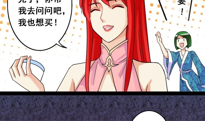 第80话高价面膜2-第81话